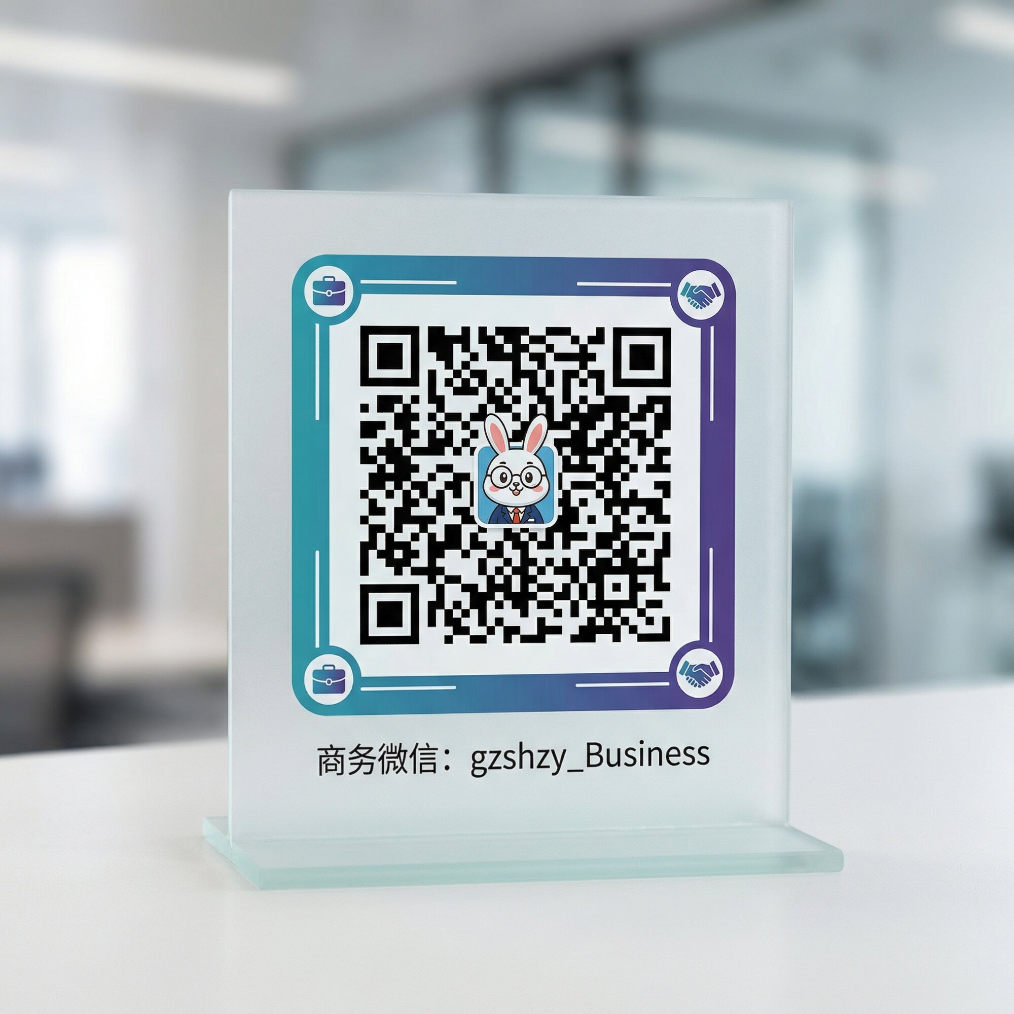 捷克街头商务微信