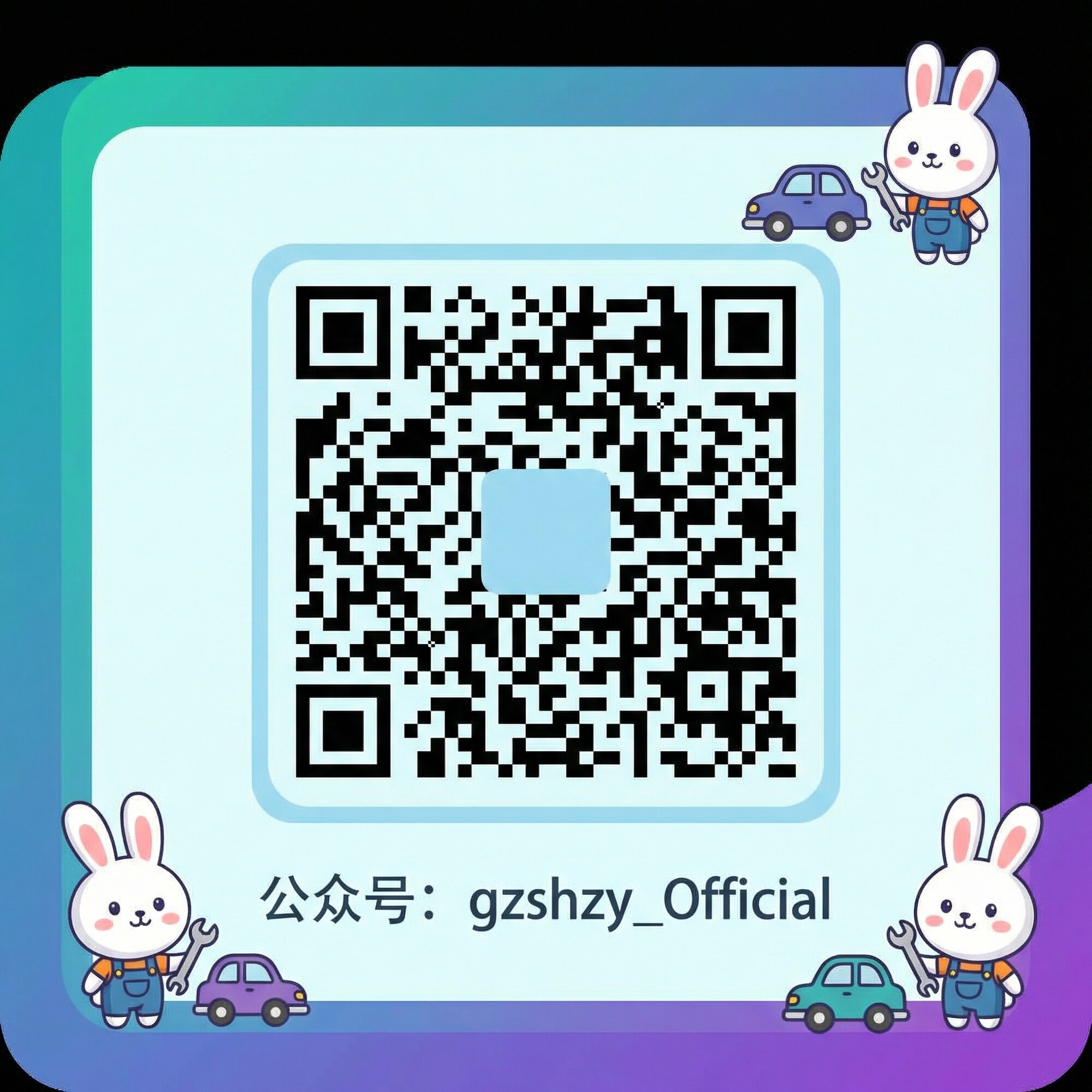 捷克街头公众号